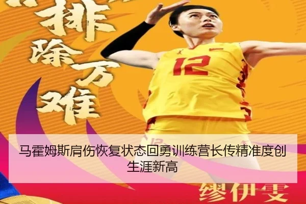 ma-huo-mu-si-jian-shang-hui-fu-zhuang-tai-hui-yong-xun-lian-ying-zhang-chuan-jing-zhun-du-chuang-sheng-ya-xin-gao-2-527.jpg